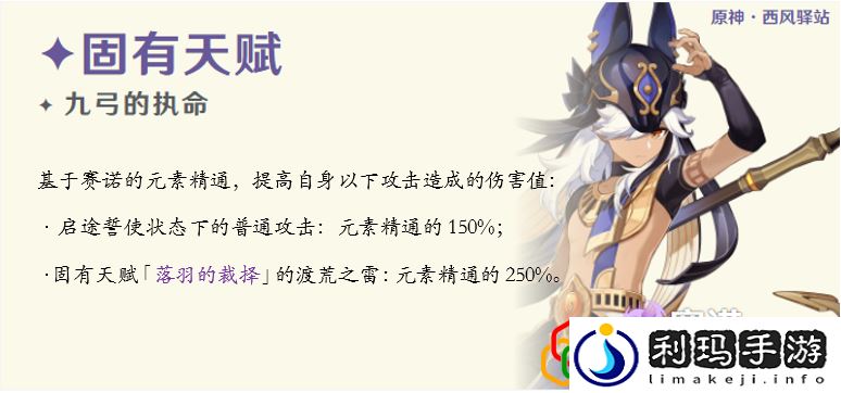 原神赛诺技能机制详解