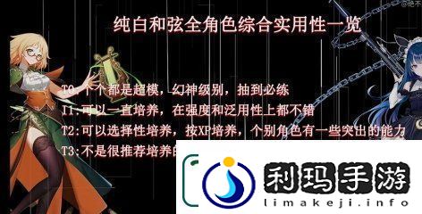 纯白和弦哪个角色值得抽
