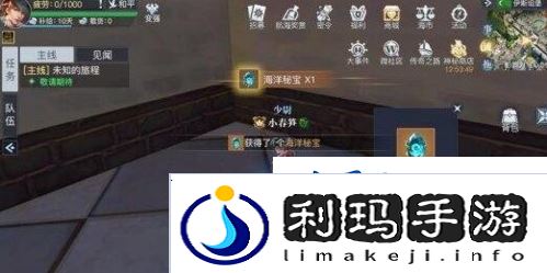 黎明之海伊斯坦堡宝物在哪
