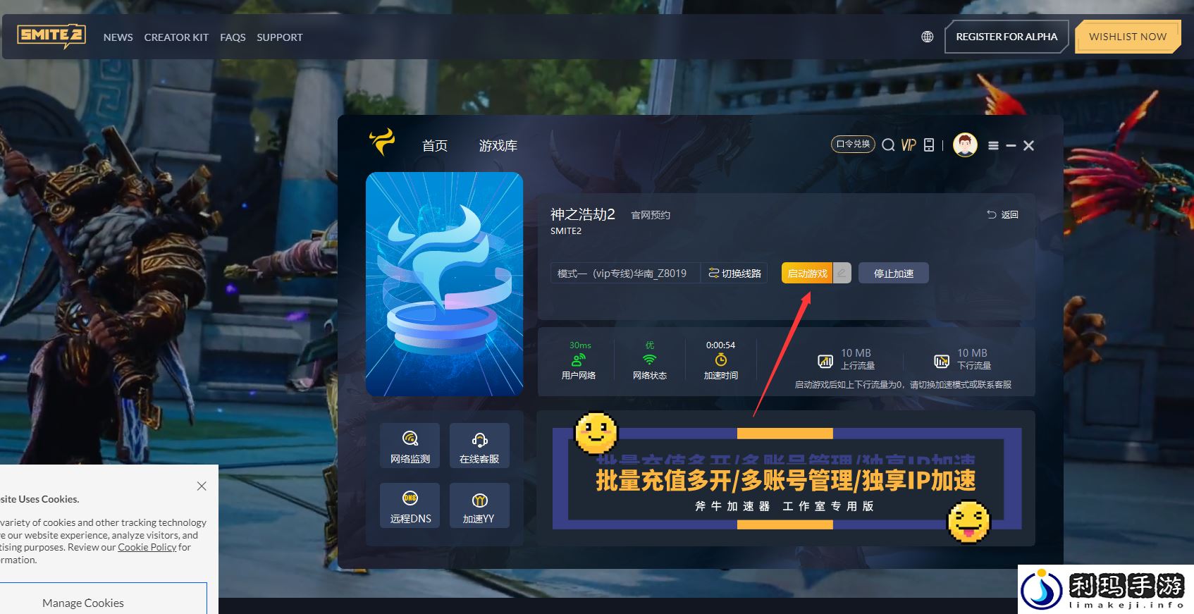神之浩劫2官网测试申请指南