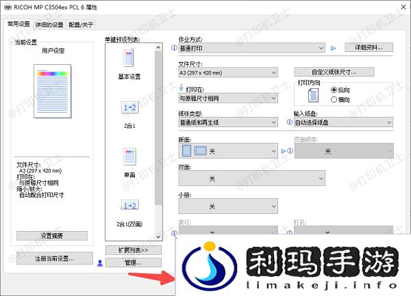 检查打印设置