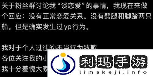 吃鸡顶流主播塌房，被前女友曝脚踏两条船，长相与声音严重不符