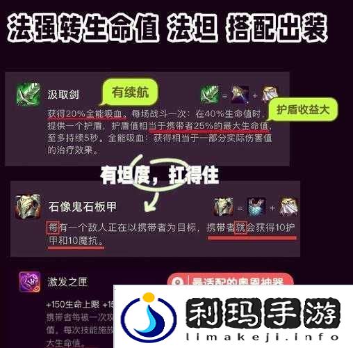 战塔英雄中坚毅之盔的全方位深度解析