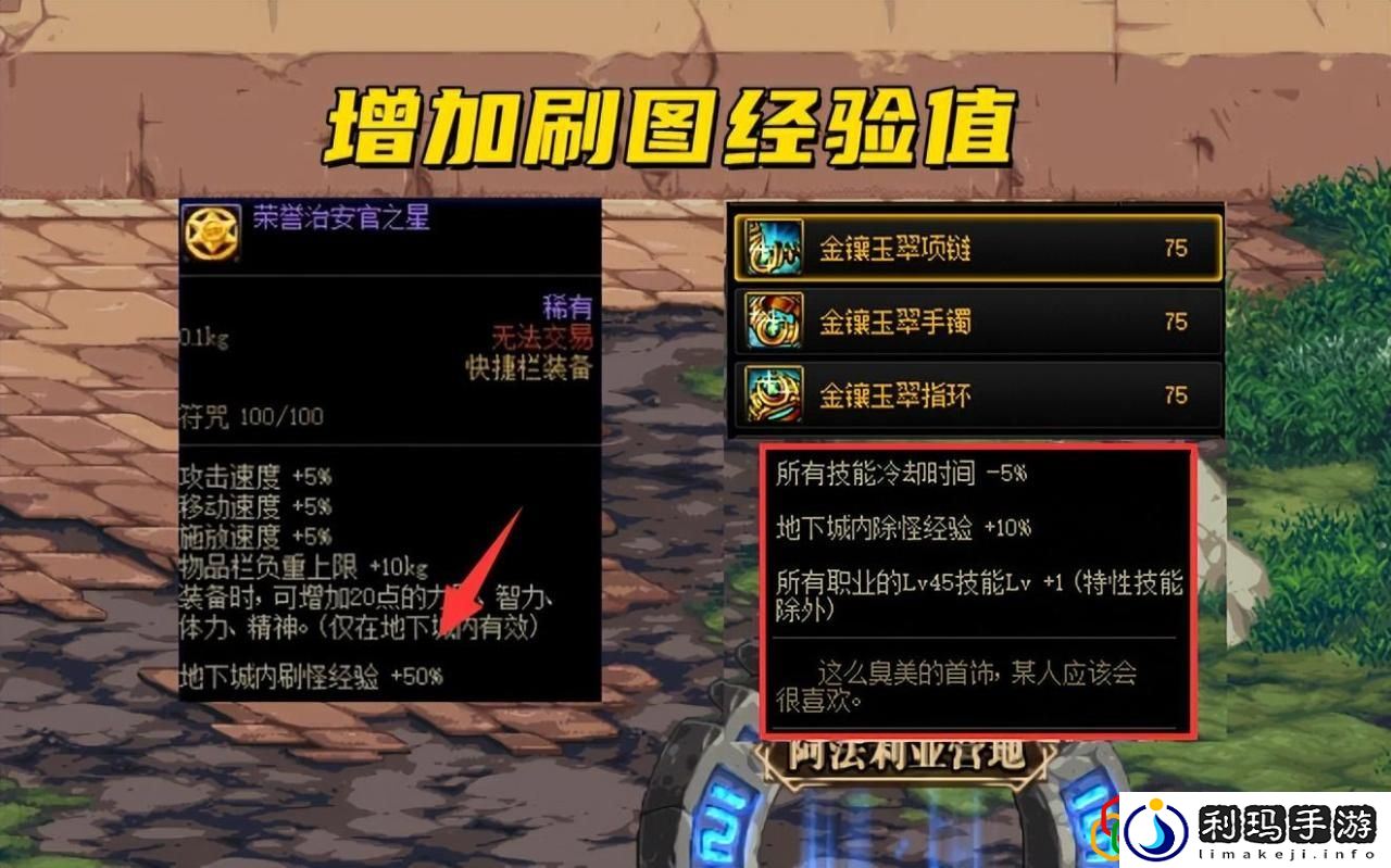 DNF110级快速爆肝技巧