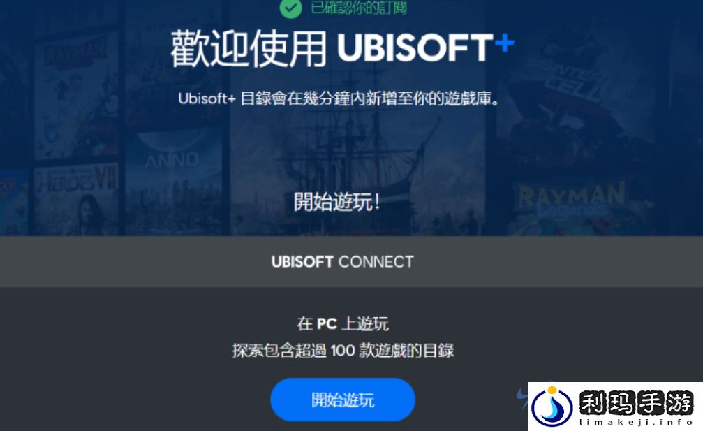 Ubisoft