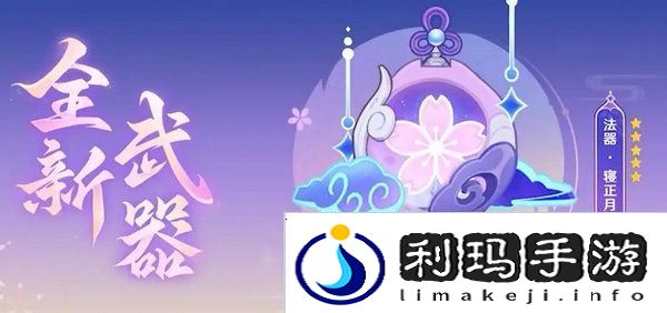原神梦见月瑞希武器如何选择 梦见月瑞希武器推荐指南[多图]图片2
