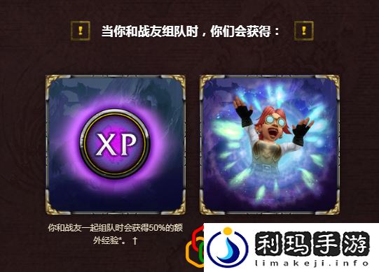 wow招募有什么奖励