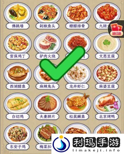 文字找茬大师各地美食拖动还原美食名通关攻略