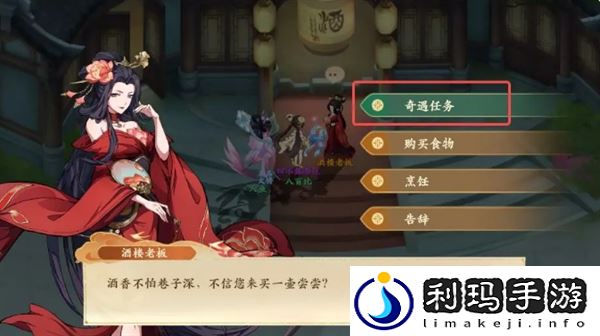 封神幻想世界奇遇15消失的筒骨任务攻略