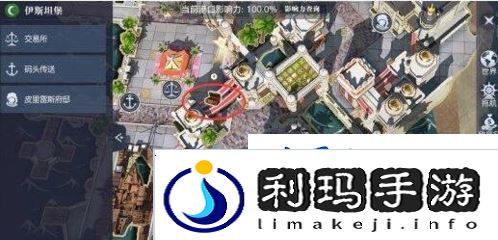 黎明之海伊斯坦堡宝物在哪