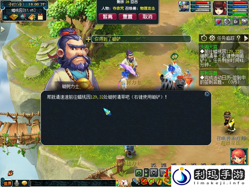 大闹天宫副本攻略