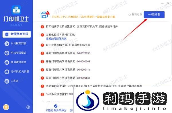 更新或重装驱动程序