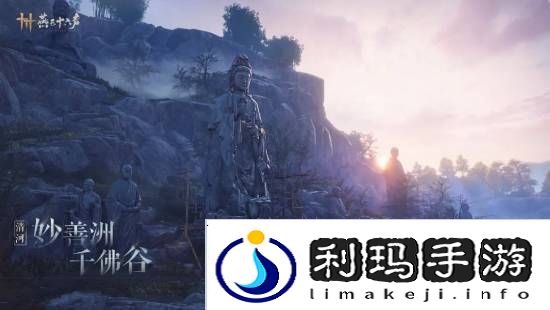燕云十六声本周公布公测日期！清河区域迎来大量优化