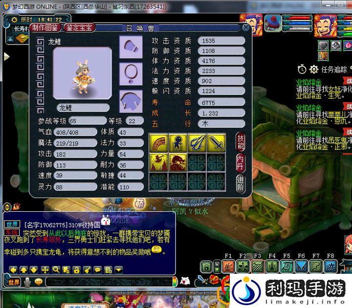 梦幻西游龙鲤怎么打书
