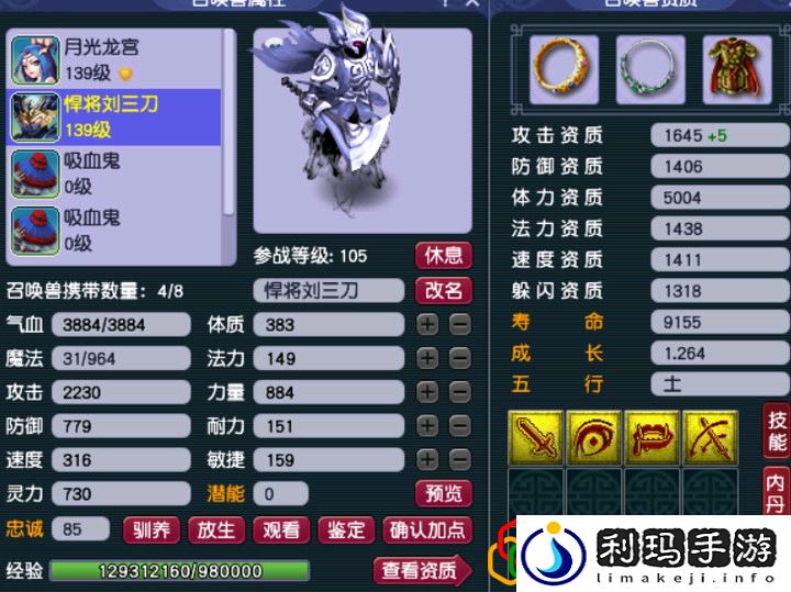 梦幻西游龙鲤怎么打书