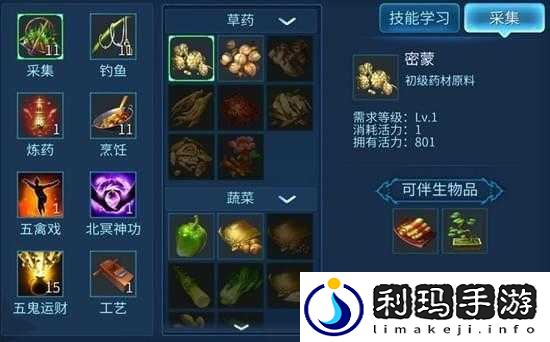 倩女幽魂手游：白凤膏使用指南