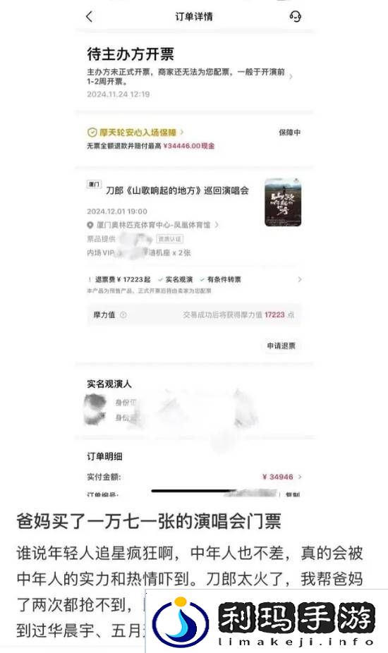 极乐软件园