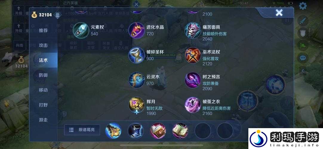 S19 诸葛亮铭文搭配解析及实战运用技巧