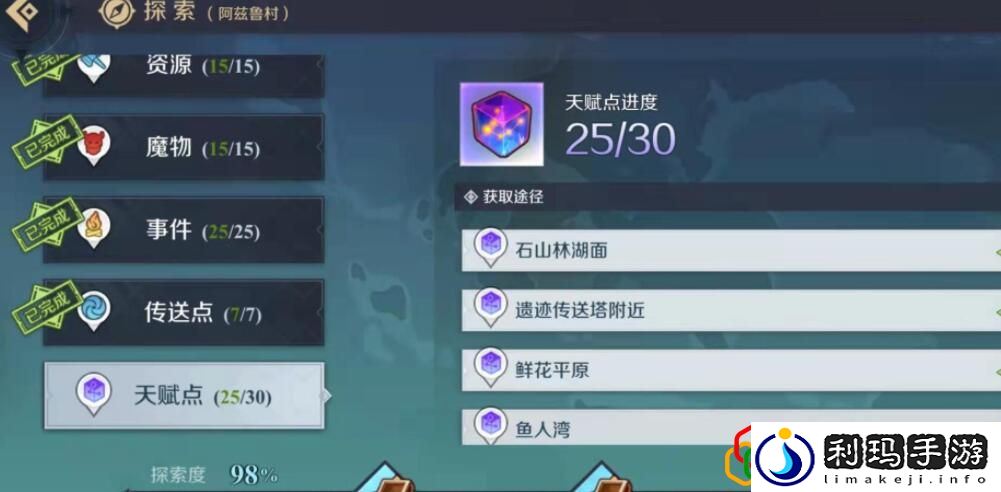 神角技巧时之沙作用是什么 时之沙怎么得