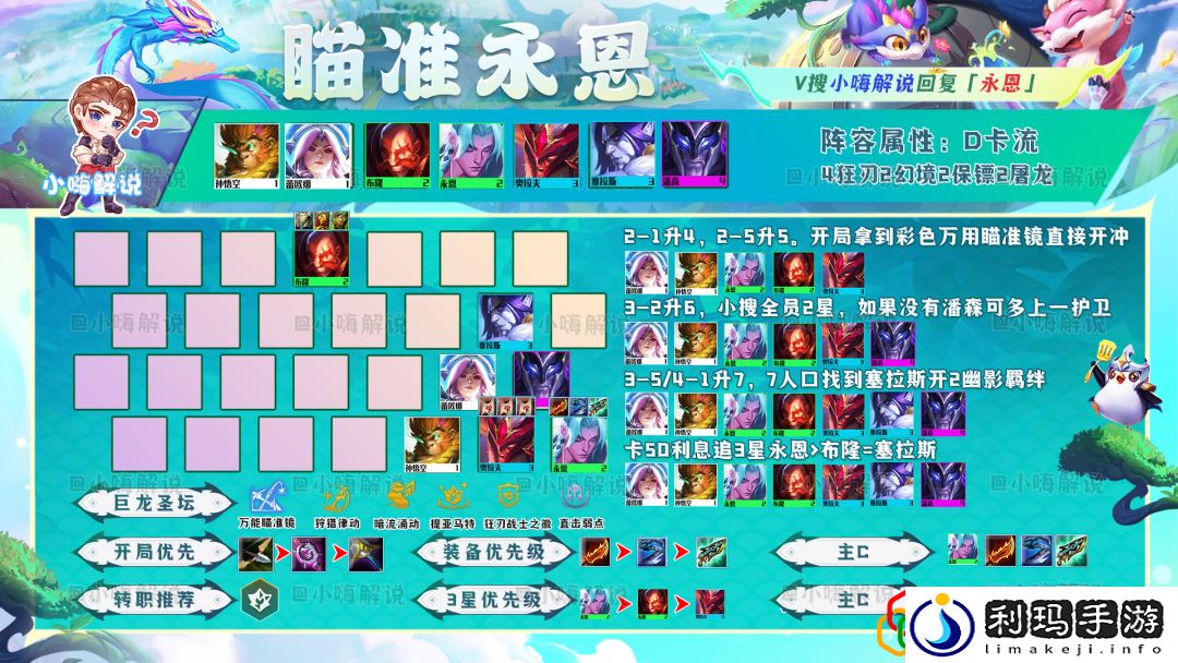 金铲铲运营思路教学