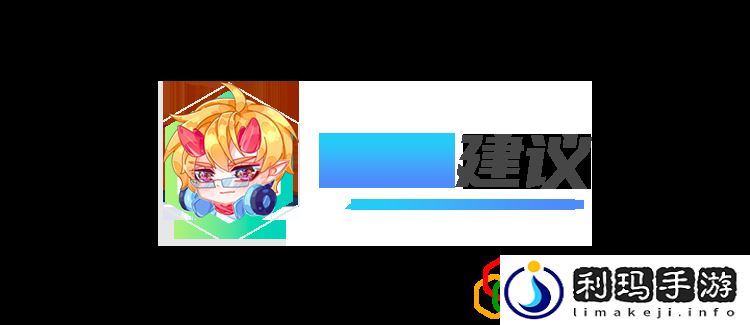 云顶之弈新手无脑阵容