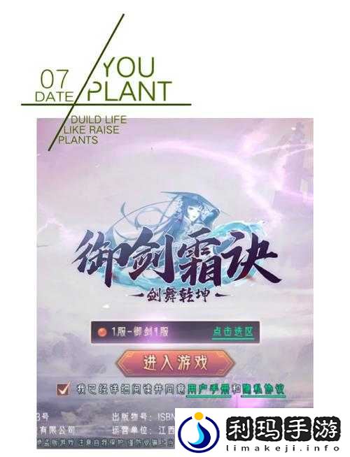 《御剑情缘》PVP限时对决:独领风骚竞技热潮