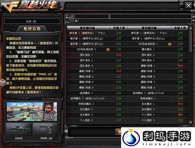 穿越火线游戏中无法打字,究竟该如何解决?