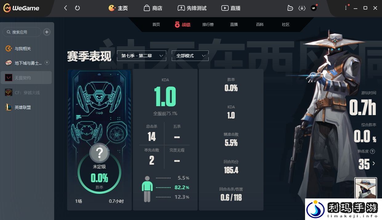 无畏契约个人数据查看方法