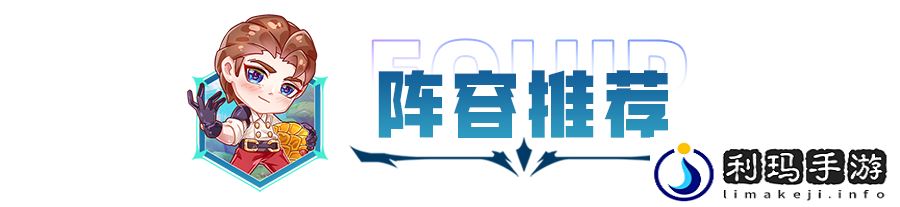 金铲铲运营思路教学