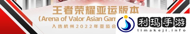 王者荣耀入亚运会项目了吗 王者荣耀入亚活动福利是什么