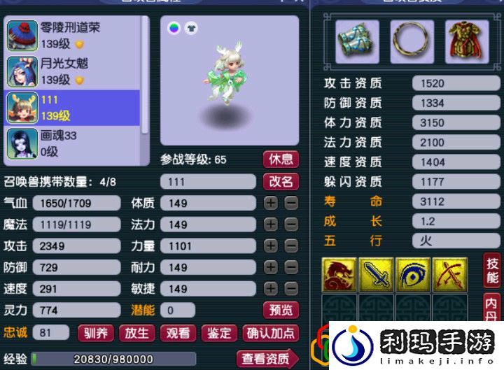 梦幻西游龙鲤怎么打书