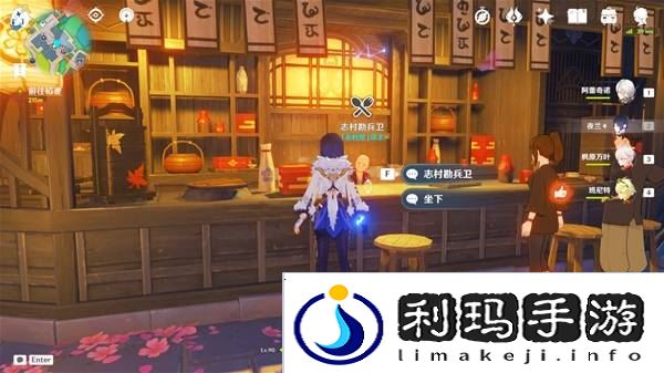 原神5.4版新增物品汇总 5.4版新物品收集攻略[多图]图片5