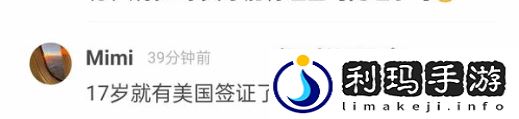JKL女友炫富被喷