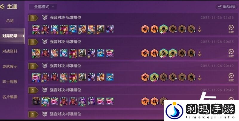 金铲铲s10阵容推荐