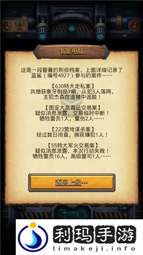 不思议迷宫太空船废墟剧情详解