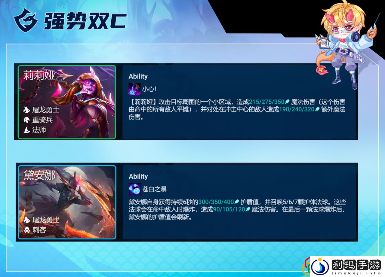 云顶之弈新手无脑阵容