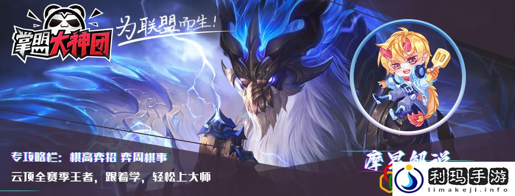 云顶之弈新手无脑阵容