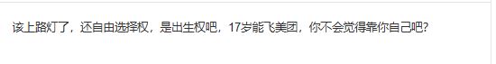 JKL女友炫富被喷
