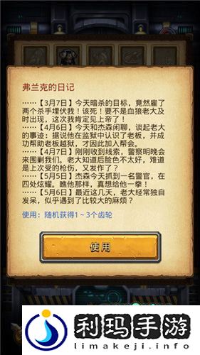 不思议迷宫太空船废墟剧情详解