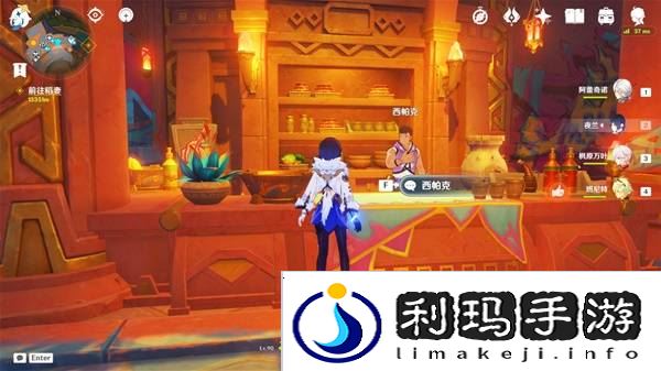 原神5.4版新增物品汇总 5.4版新物品收集攻略[多图]图片2
