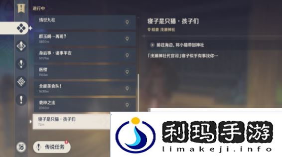 原神寝子是只猫第三天攻略