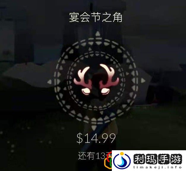 光遇鹿角头饰会返场吗 什么时候返场