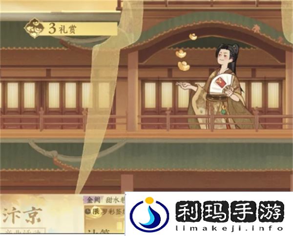 逆水寒手游新版产业玩法攻略 新版产业怎么玩[多图]图片3