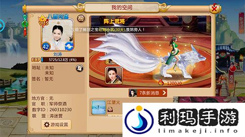 胡莱三国2刘涛现身发布会