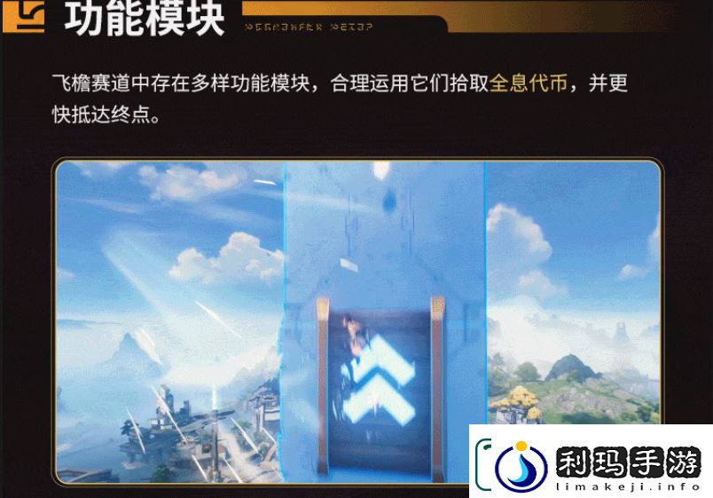 鸣潮飞檐同好会活动奖励预览