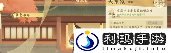 逆水寒手游新版产业玩法攻略 新版产业怎么玩[多图]图片4