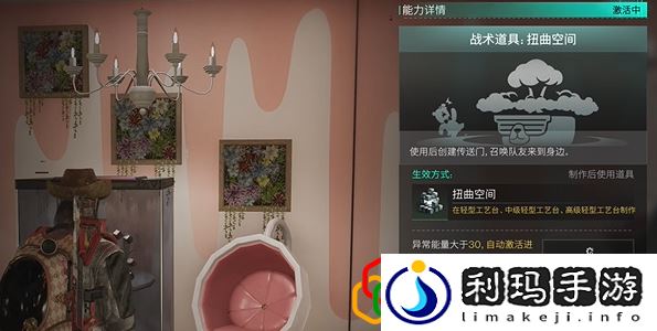 空间魔方怎么获得 游戏内环境陷阱利用