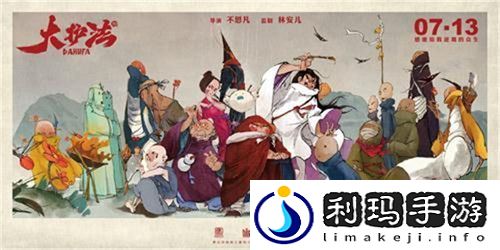 不思议迷宫助力国漫大护法