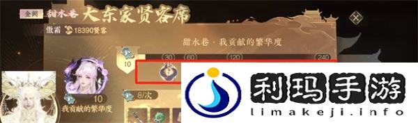 逆水寒手游新版产业玩法攻略 新版产业怎么玩[多图]图片5