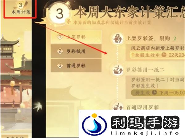 逆水寒手游新版产业玩法攻略 新版产业怎么玩[多图]图片6